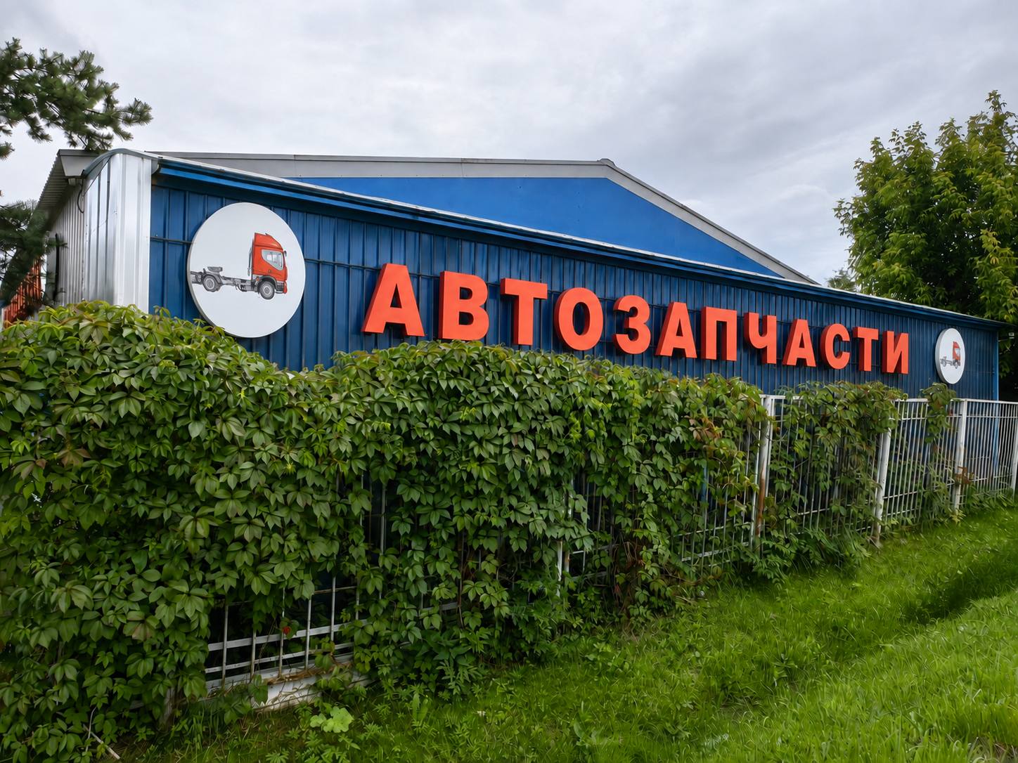 Фасад магазина автозапчастей в Талдоме